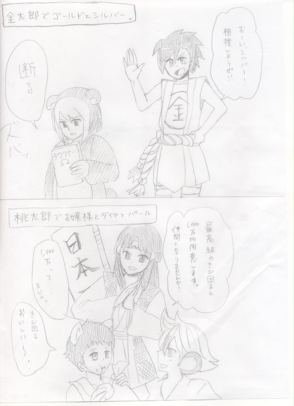 ポケスペ童話