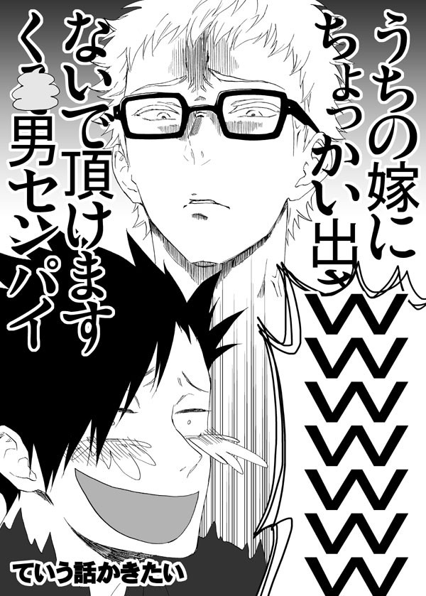【HQ】【腐】月山ペーパーまんが(4P)