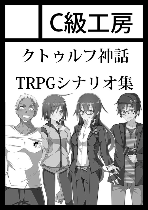 冬コミ応募しました。