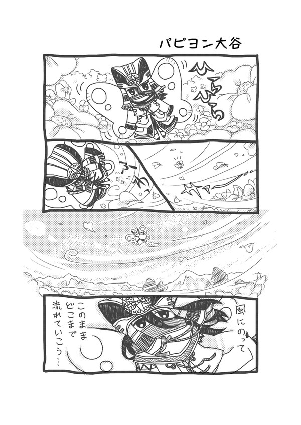 アニマル無双まんが