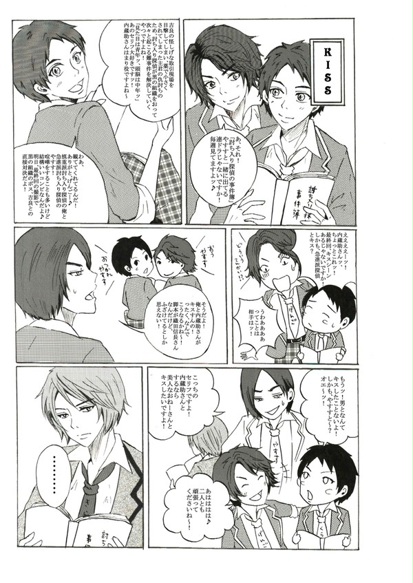きらくら漫画「KISS」