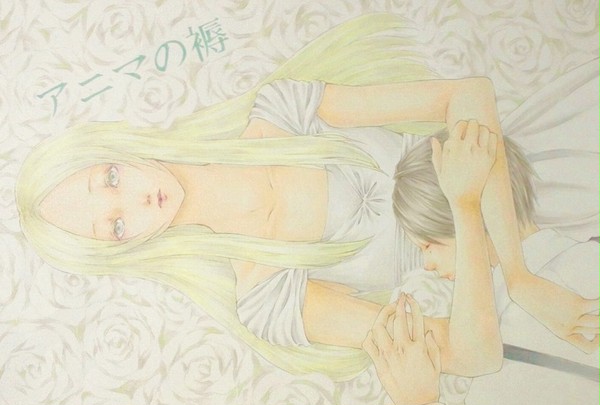 【コミティア109新刊】アニマの褥