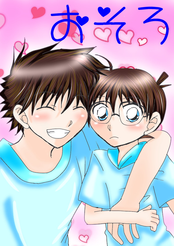 おそろ♡