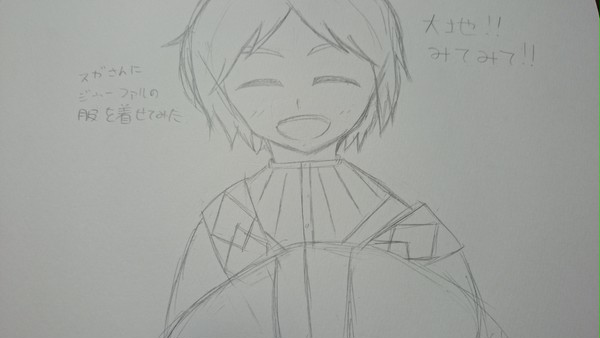スガさん