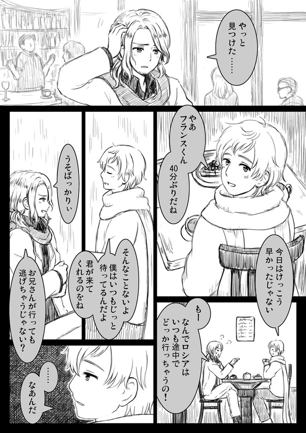 [ヘタリア]ばらひま２ページ漫画（ペーパーweb再録）