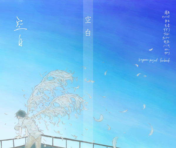 【メ活誌4】空白【既刊】