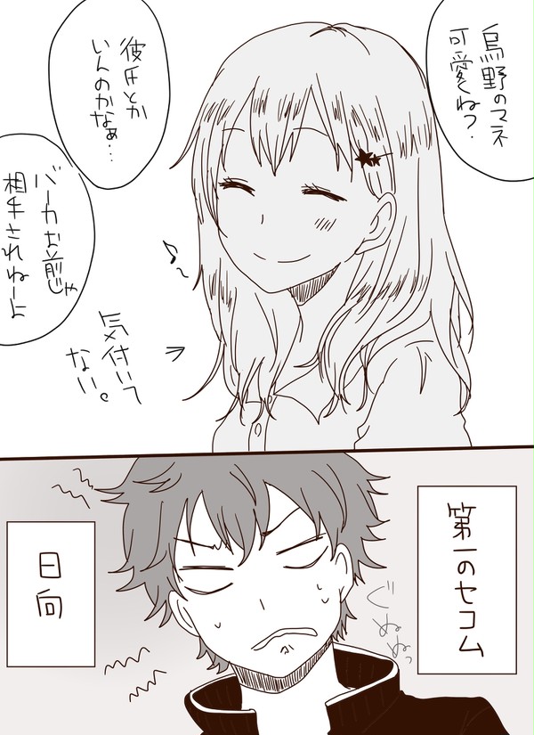 数年後の烏野