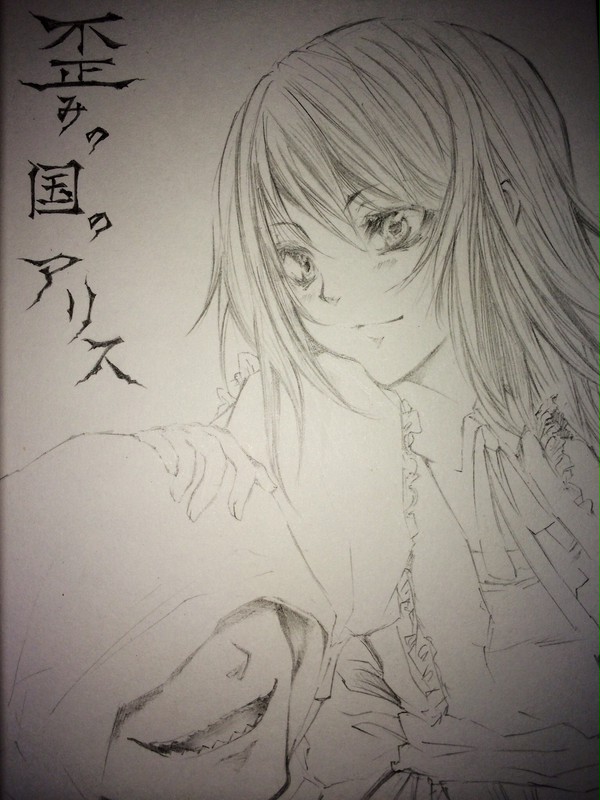 おかえり、僕らのアリス。