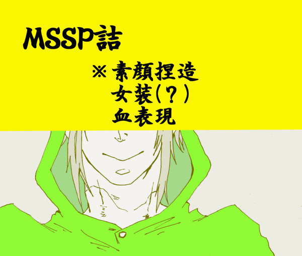 じっきょう詰め