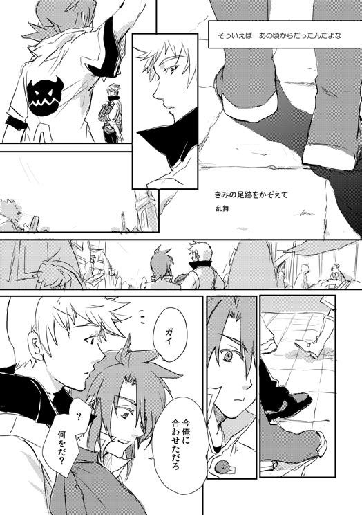 きみの足跡をかぞえて