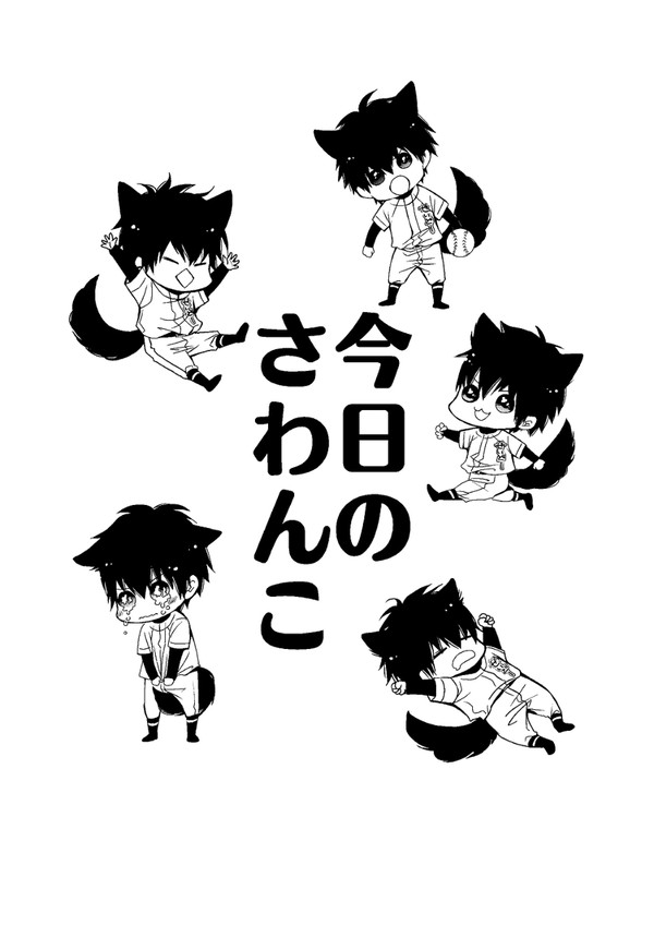 夏コミインテ大阪無配本