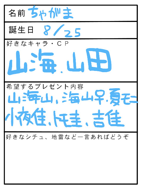 すぎましたけど