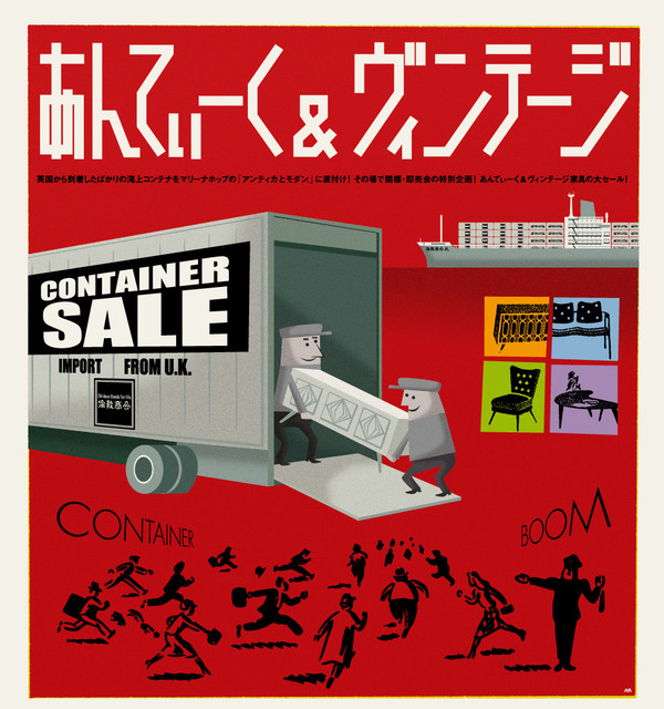 アンティーク家具屋のポスター