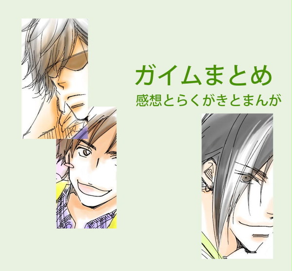 【腐】 まとめ