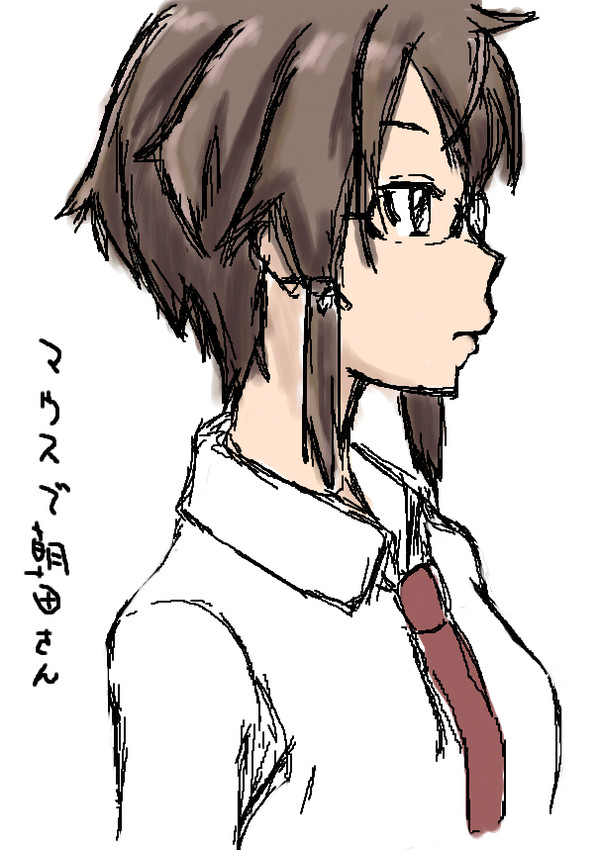 朝田さん