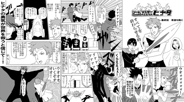 ソードマスターヒナタ