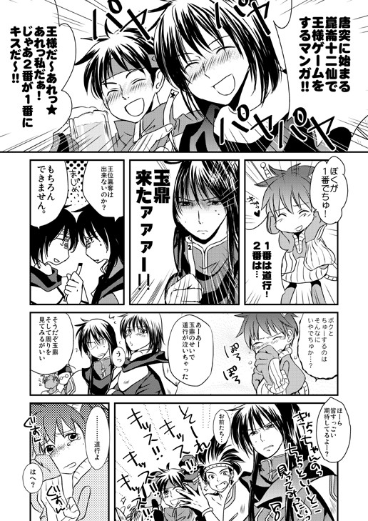 夏コミで配布したマンガ