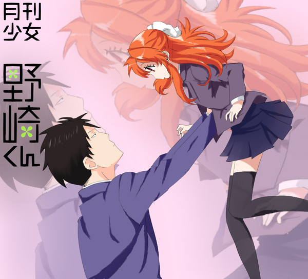 月刊少女