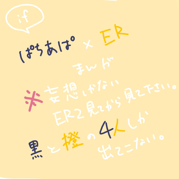 ぱち×れんじゃ