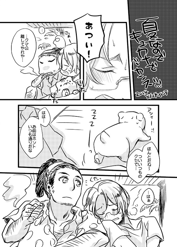 キュカナちゃん in summer