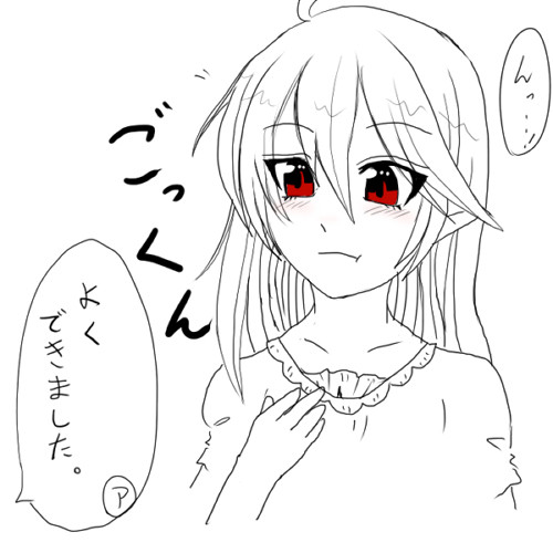 ごっくん