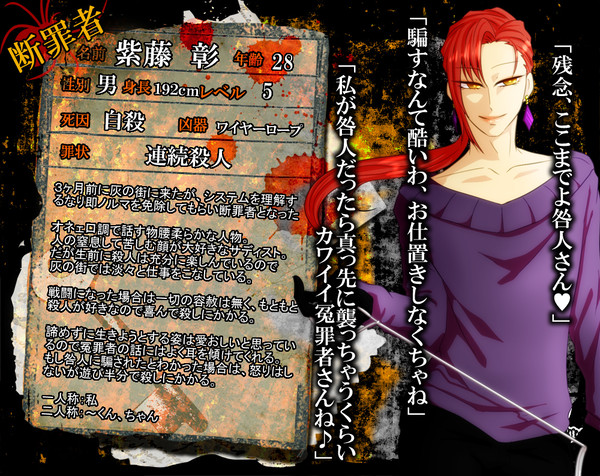 【P2S】紫藤　彰 【断罪者】