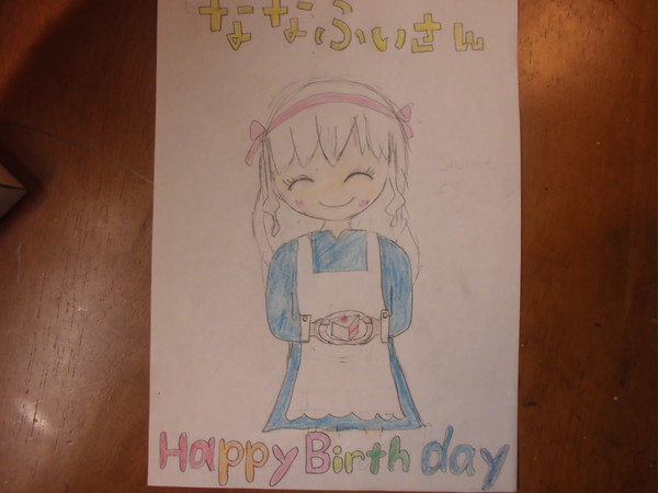 ななふぃ＠受験生さんお誕生日おめでとうございます！