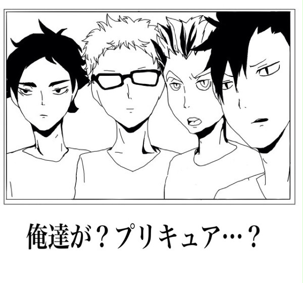 俺達が？