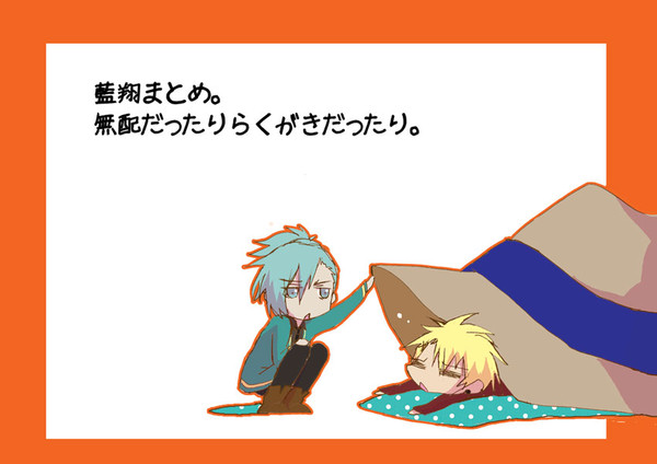 藍翔まとめ1