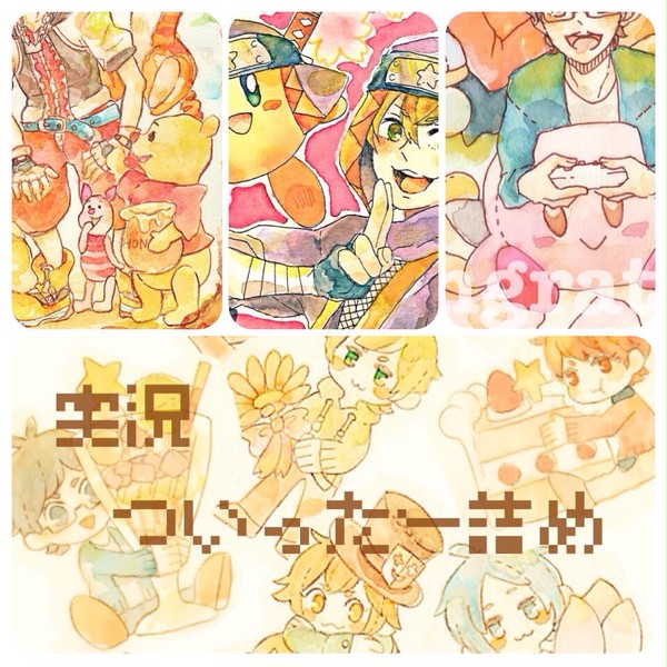 ■実況つめ■