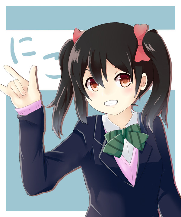 にっこにっこにー