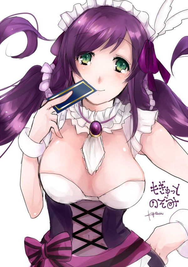 たーっぷり注入!