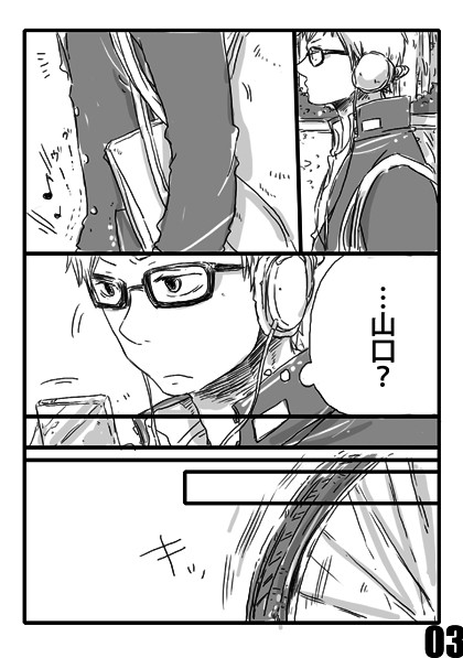 「山口君お休みだって」