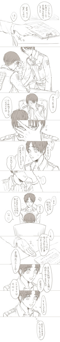みじけぇまんが