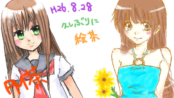 絵茶合作
