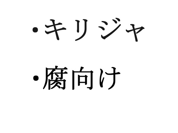 キリジャ練習５