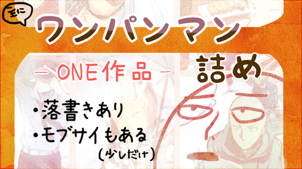 詰めました