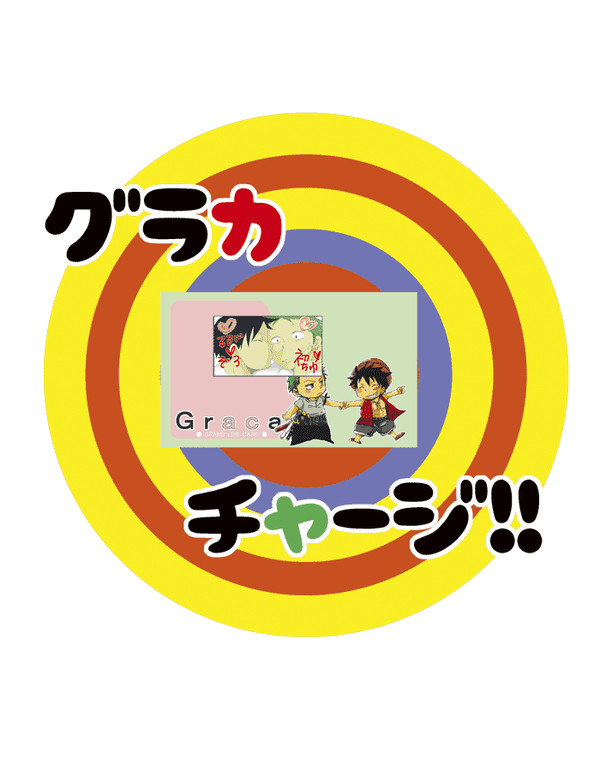 るぞろの学ぱら。