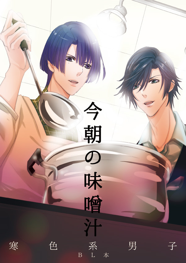【プリコン】新刊サンプル【寒色系男子】