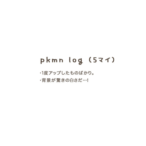 pkmn log