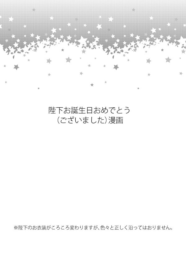 おめでとうございました