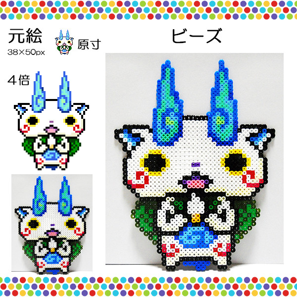 アイロンビーズでコマさん