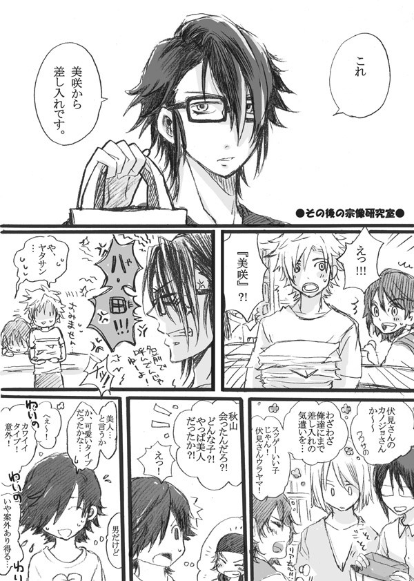 In the SM Life【6.5】