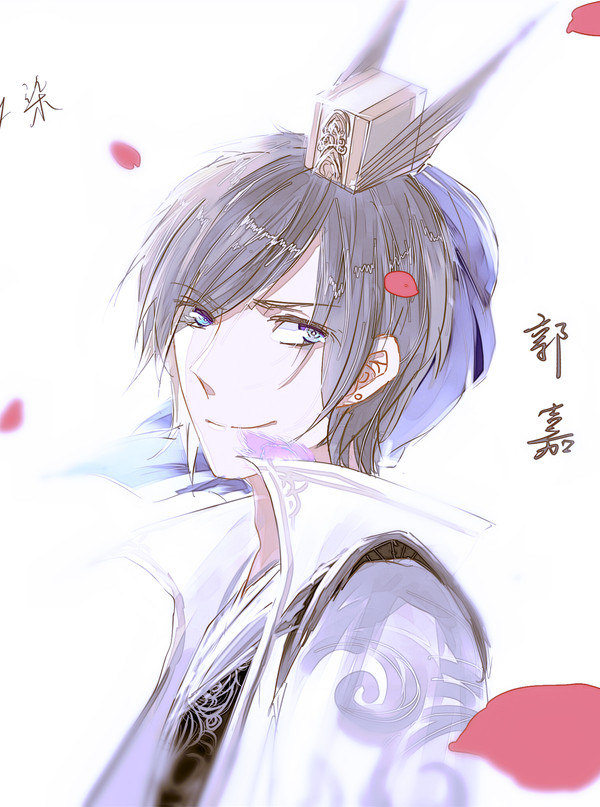 郭嘉
