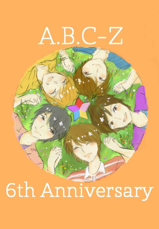 6歳