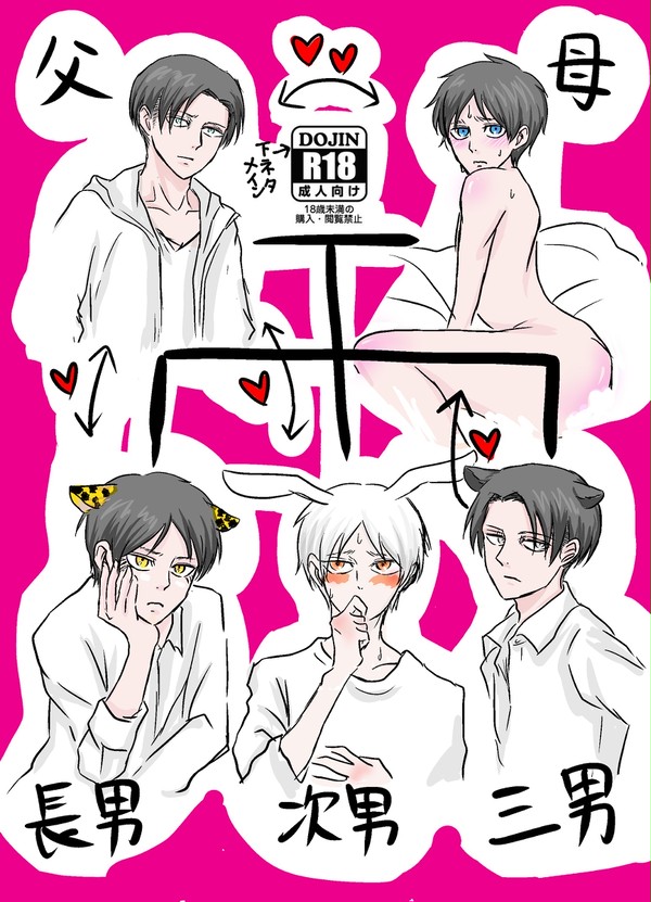 本の後日談漫画(？)