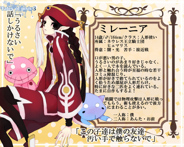 【TOpixiv3】ミレーニア