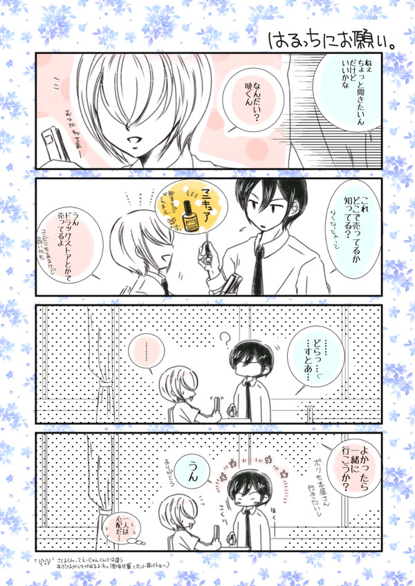 ふるみゆ詰め合わせ4(腐)