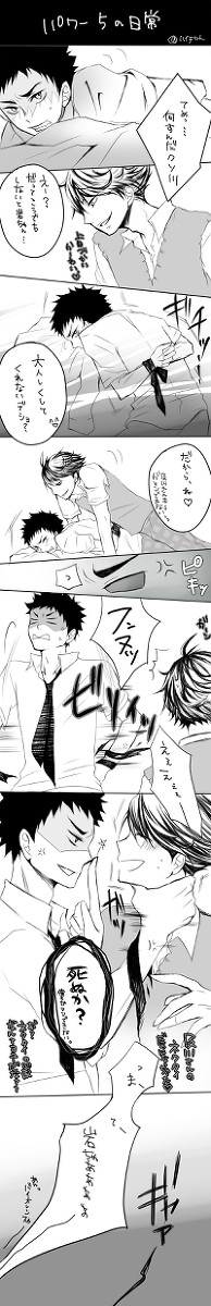 パワー5の日常