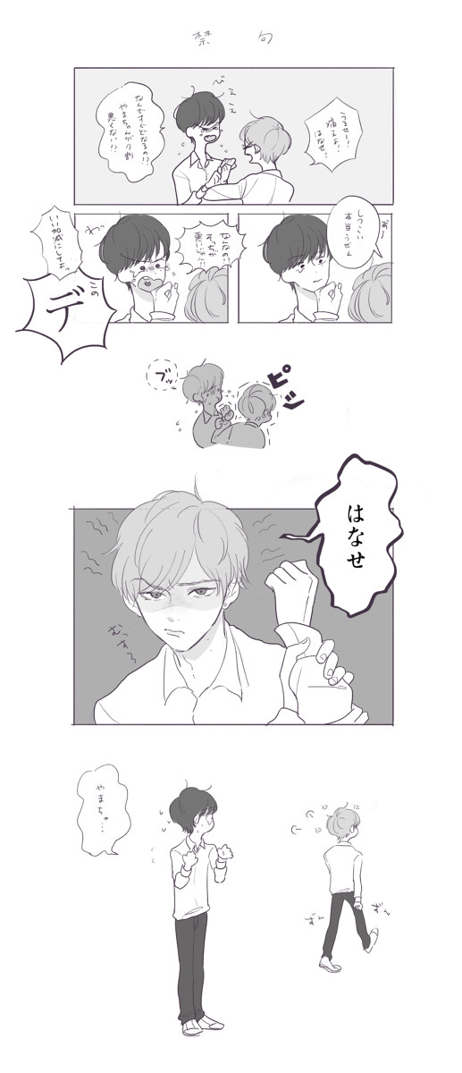 けんか